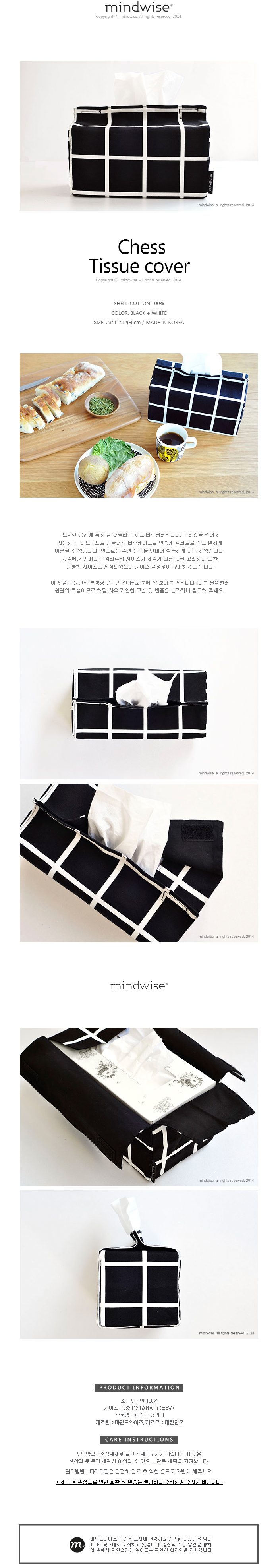 Chess tissuecover