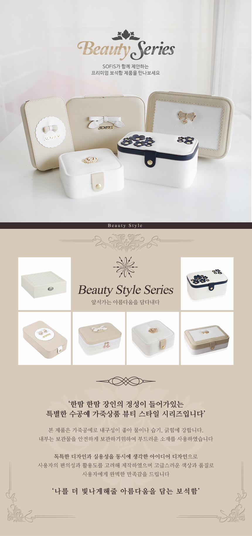 Jewelrycase