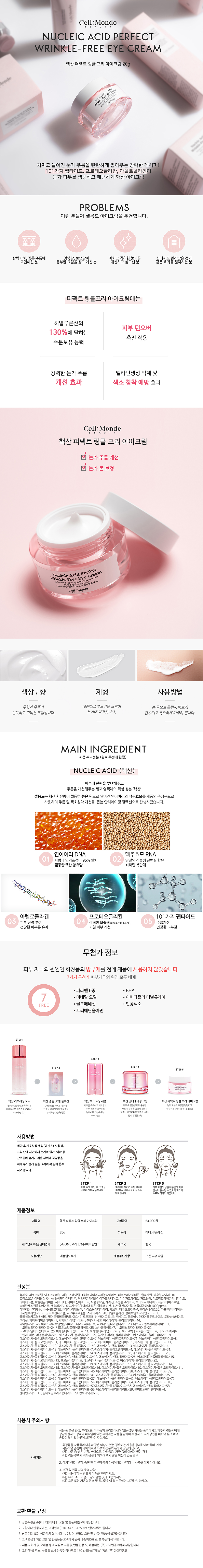 Eyecream
