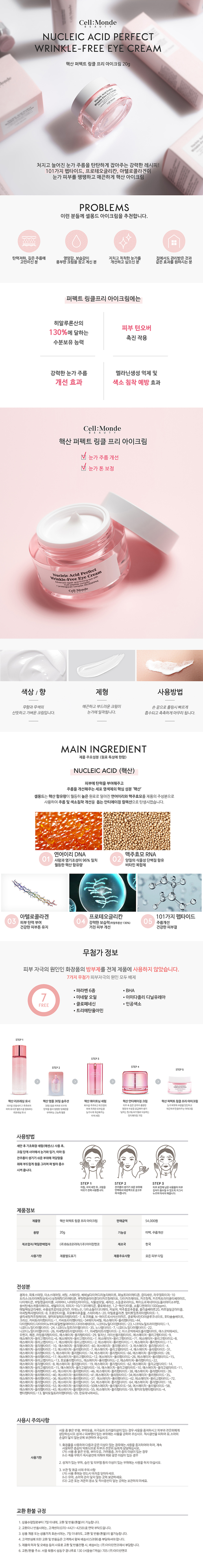 Eyecream