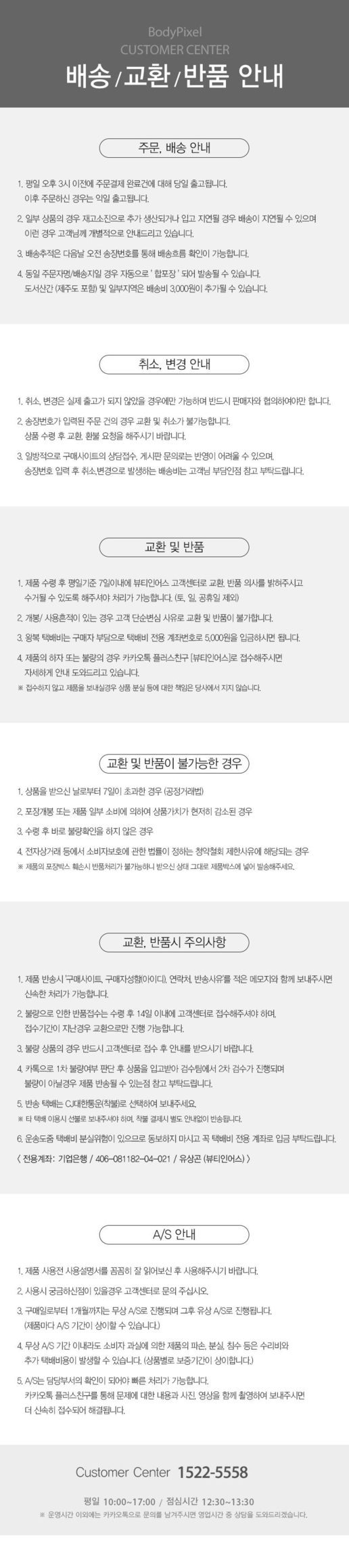 Bodypixel baesong