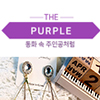 Thepurple logo