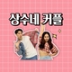Kakaotalk 20200822 224415039