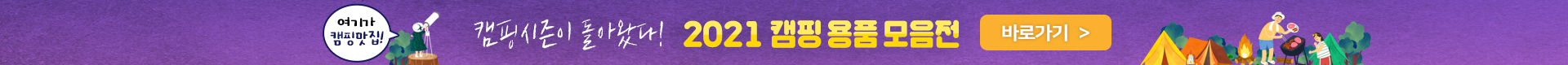 Pc %ec%83%81%eb%8b%a8%eb%b0%b0%eb%84%88 1920x80 v01