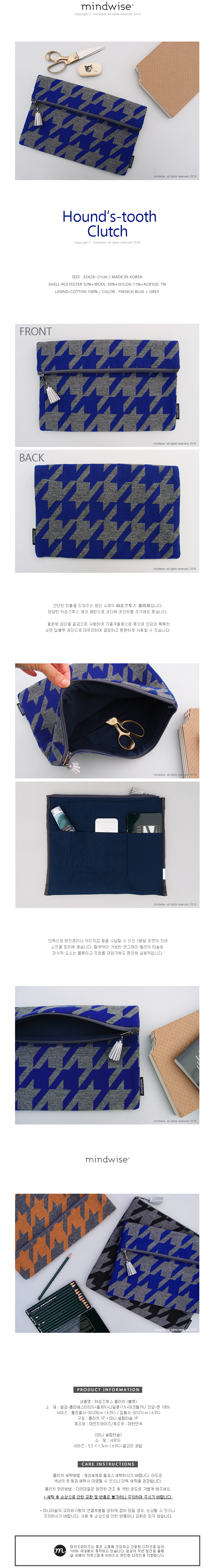 Clutch blue