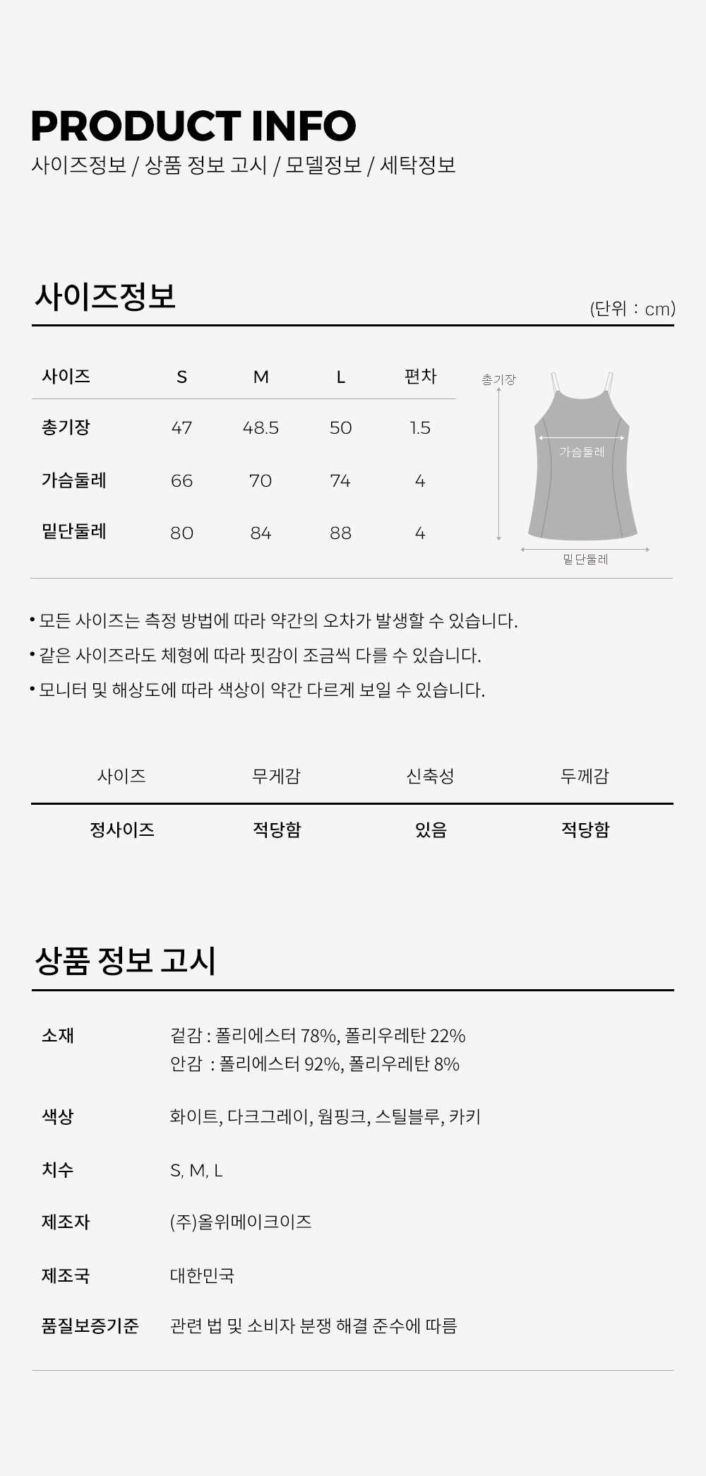 Tist size