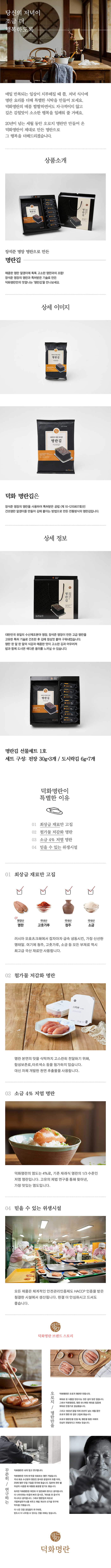 %eb%8d%95%ed%99%94%eb%aa%85%eb%9e%80%ea%b9%80 %ec%84%a0%eb%ac%bc%ec%84%b8%ed%8a%b8 1%ed%98%b8