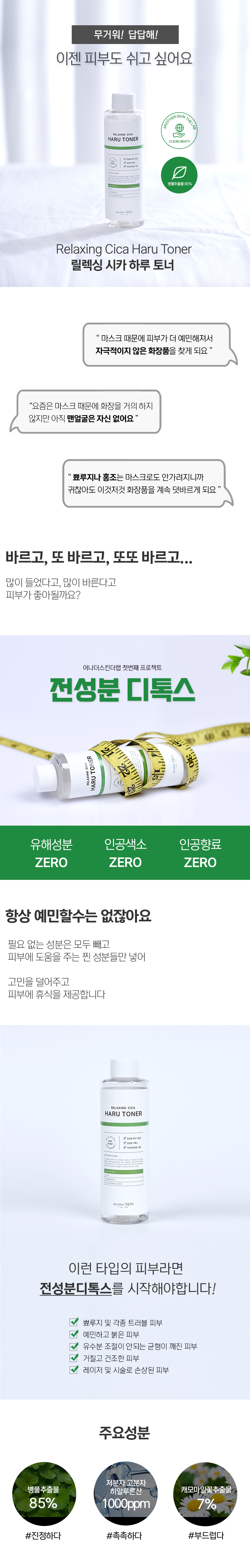 %ed%95%98%eb%a3%a8%ed%86%a0%eb%84%88 %ec%83%81%ec%84%b8 1