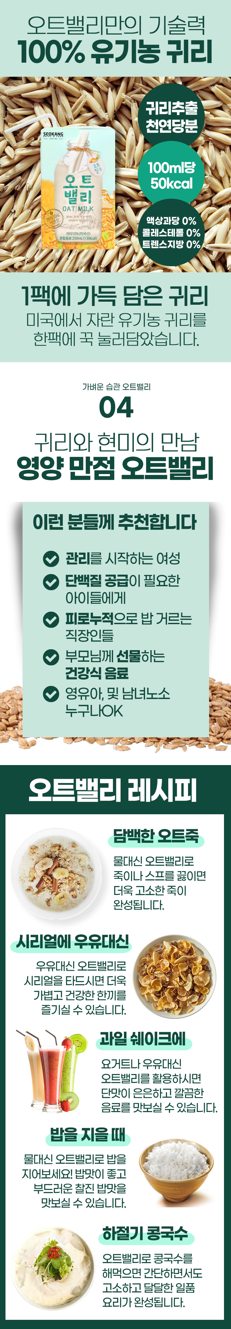 Oat loket6