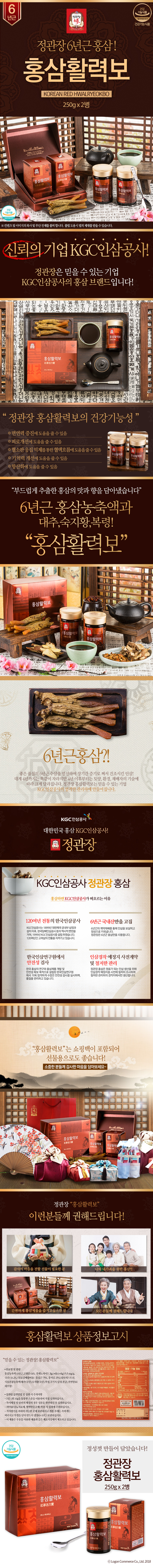 Hs hwalryeokbo 2