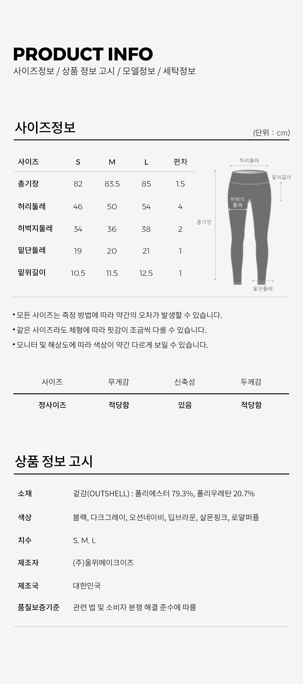 Joy9 size