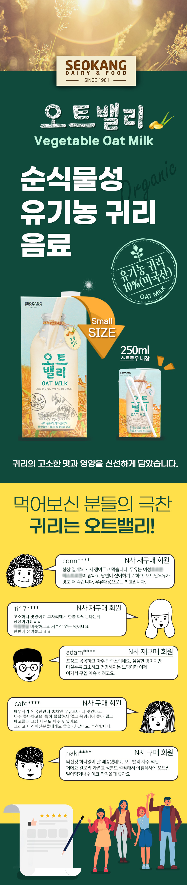 Oat loket1