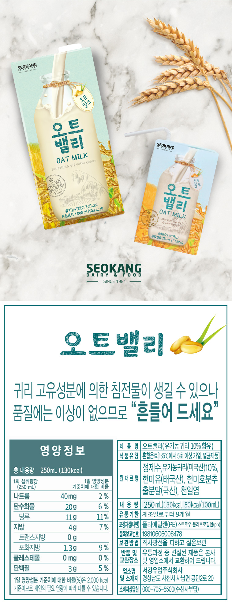 Oat loket7