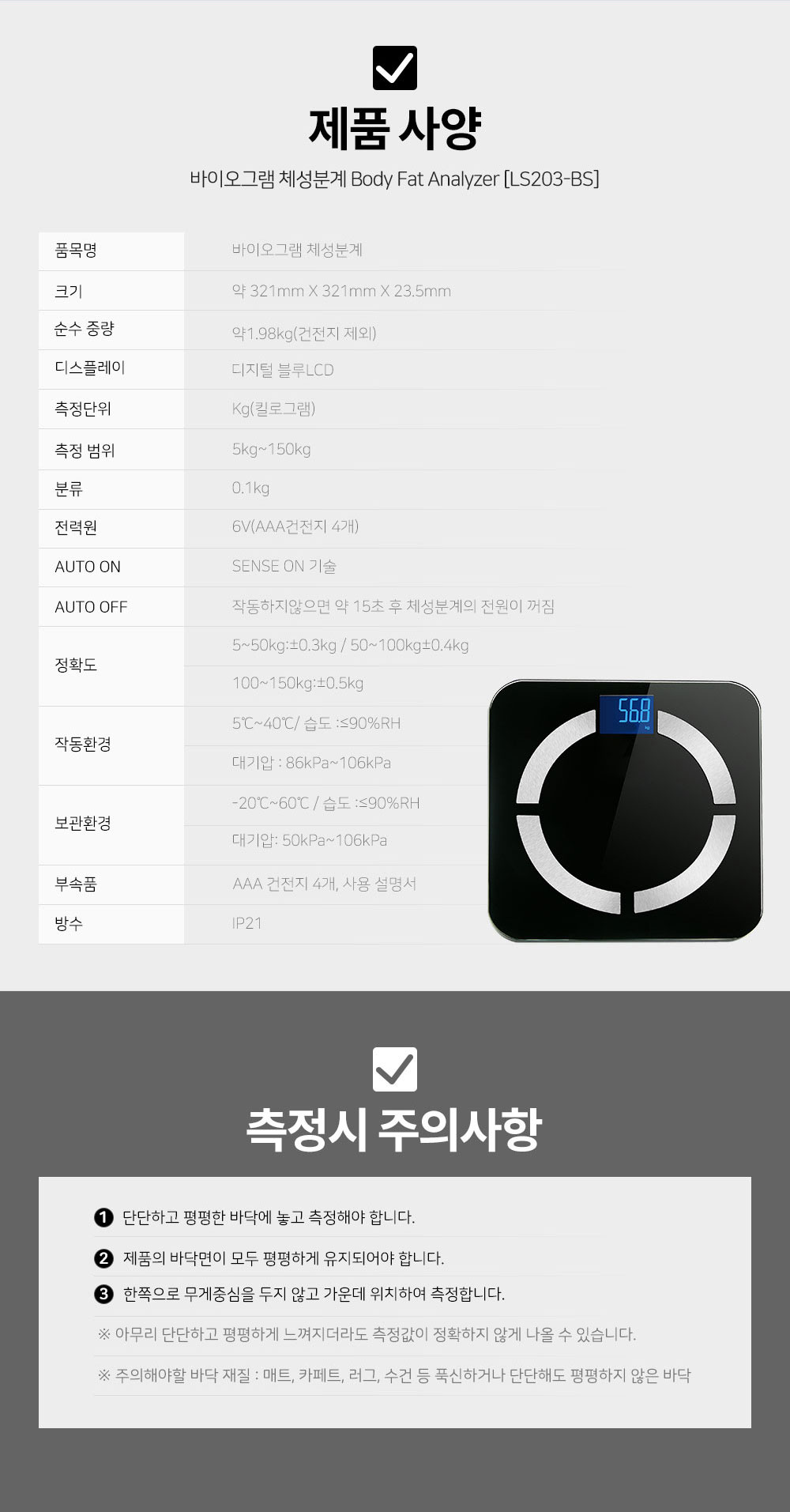 Bg body fat 03